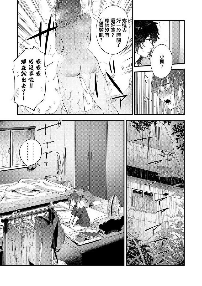 [Manga] TEENISM Single book, big breasts, black stockings, female student, virgin, big ass, glasses, M man#[20P]-5