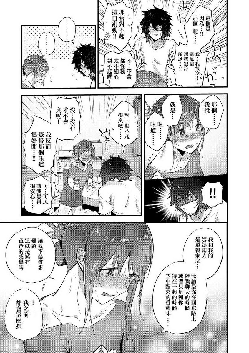 [Manga] TEENISM Single book, big breasts, black stockings, female student, virgin, big ass, glasses, M man#[20P]-7