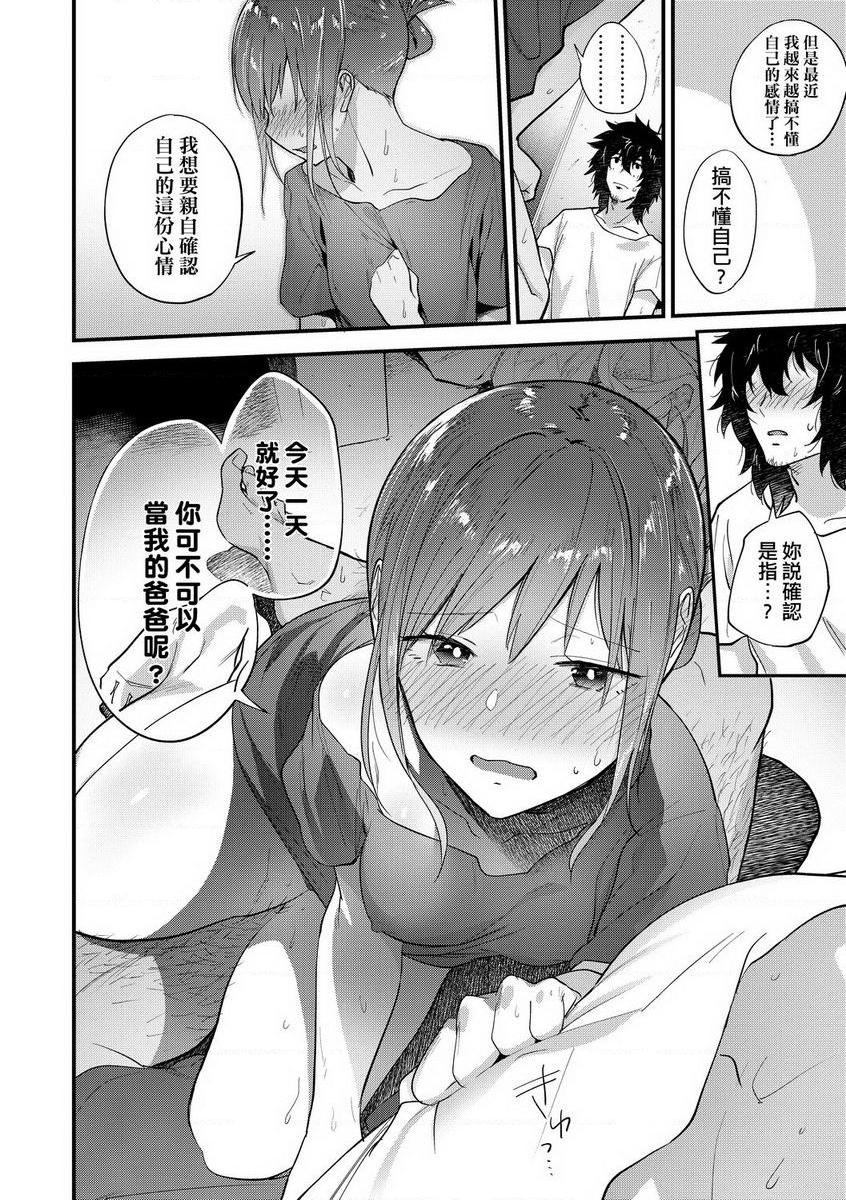 [Manga] TEENISM Single book, big breasts, black stockings, female student, virgin, big ass, glasses, M man#[20P]-8