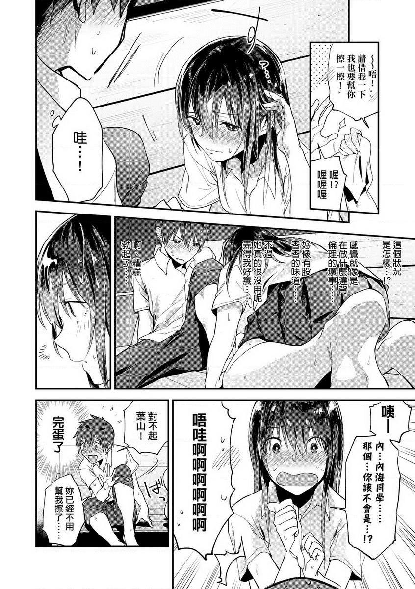 [Manga] TEENISM Single book, big breasts, black stockings, female student, virgin, big ass, glasses, M man#[22P]-10