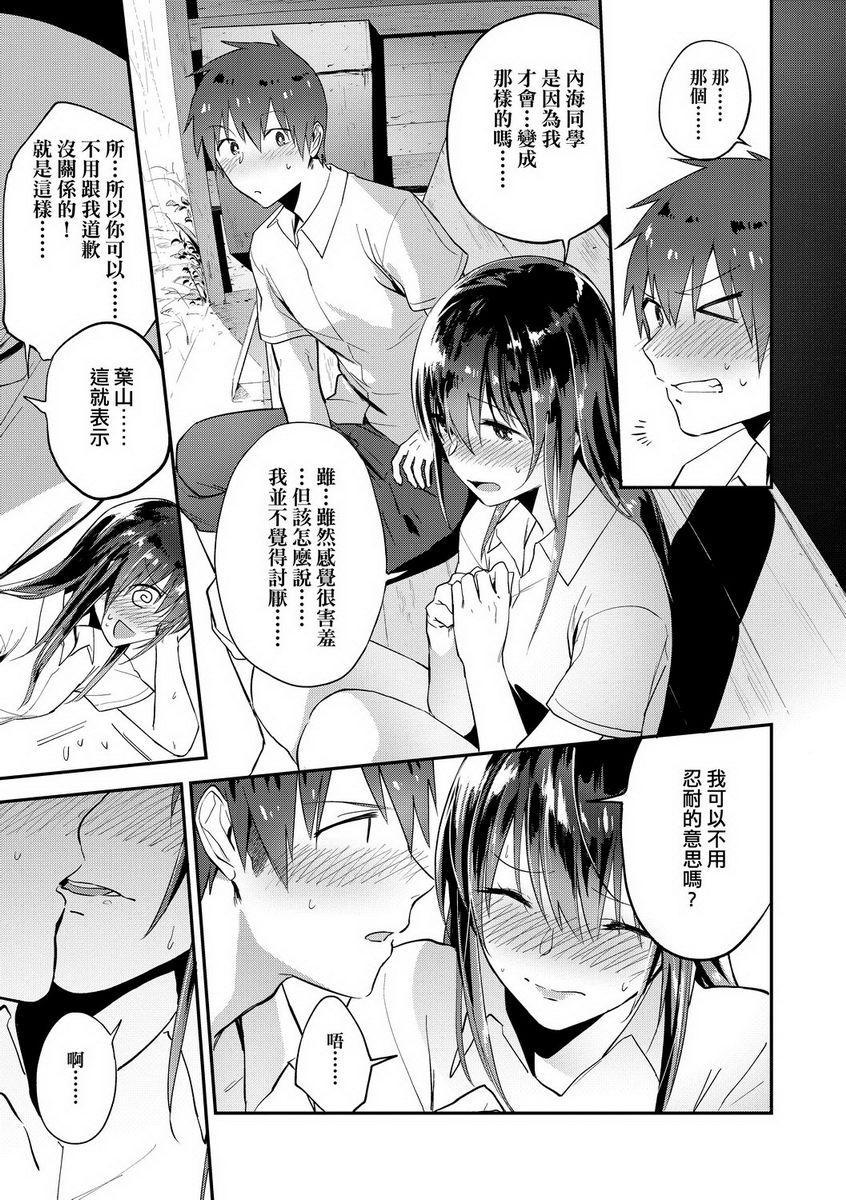 [Manga] TEENISM Single book, big breasts, black stockings, female student, virgin, big ass, glasses, M man#[22P]-11
