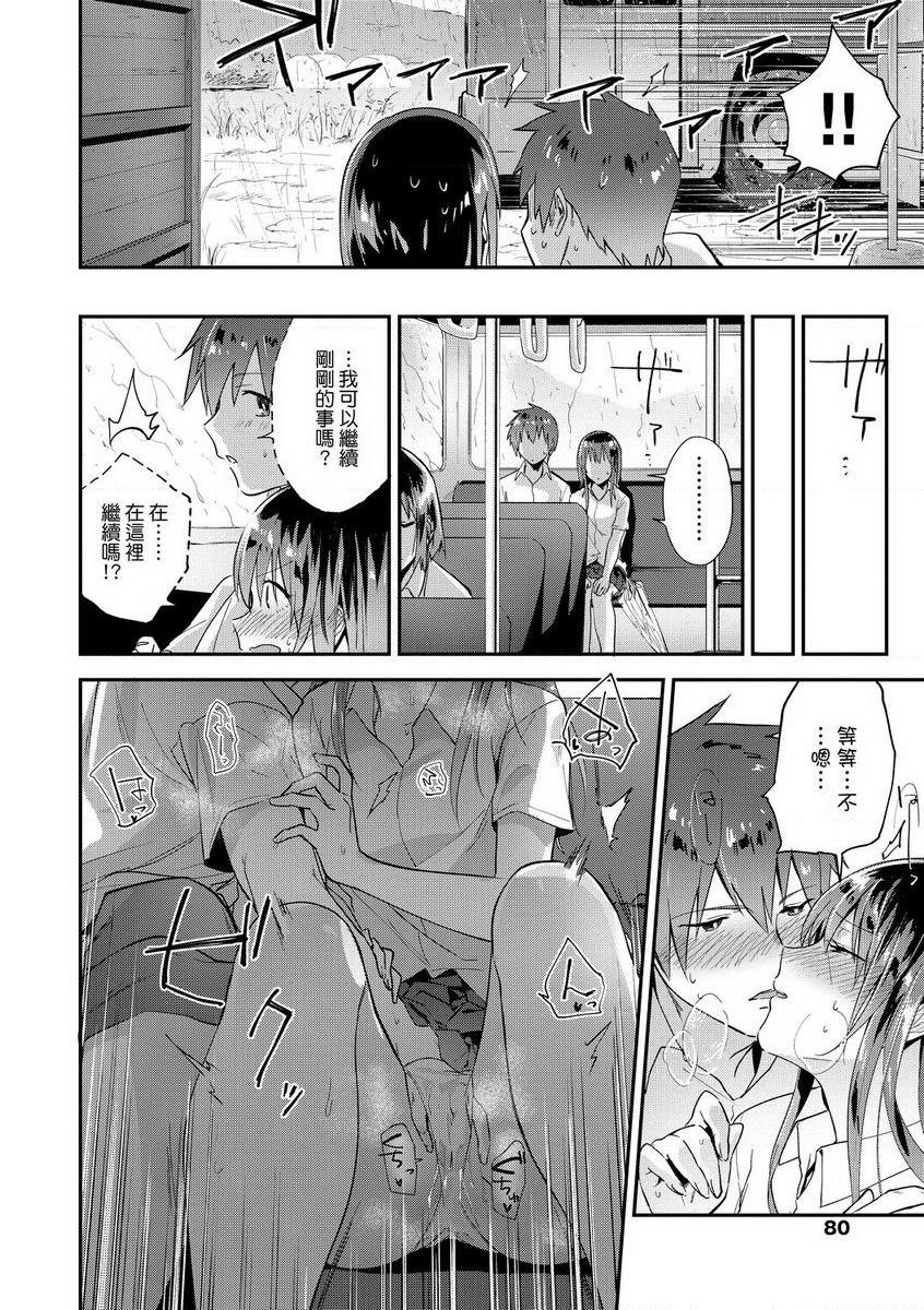 [Manga] TEENISM Single book, big breasts, black stockings, female student, virgin, big ass, glasses, M man#[22P]-12