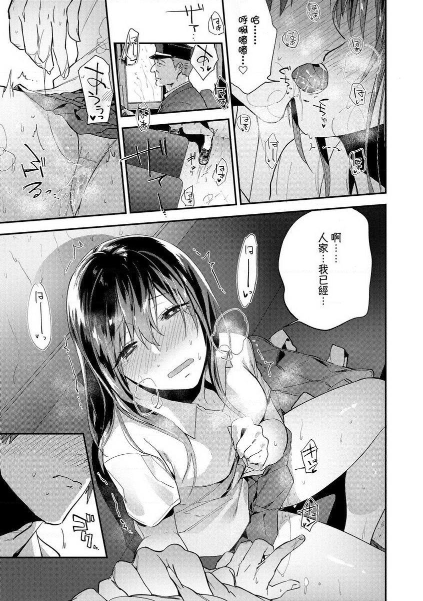 [Manga] TEENISM Single book, big breasts, black stockings, female student, virgin, big ass, glasses, M man#[22P]-13