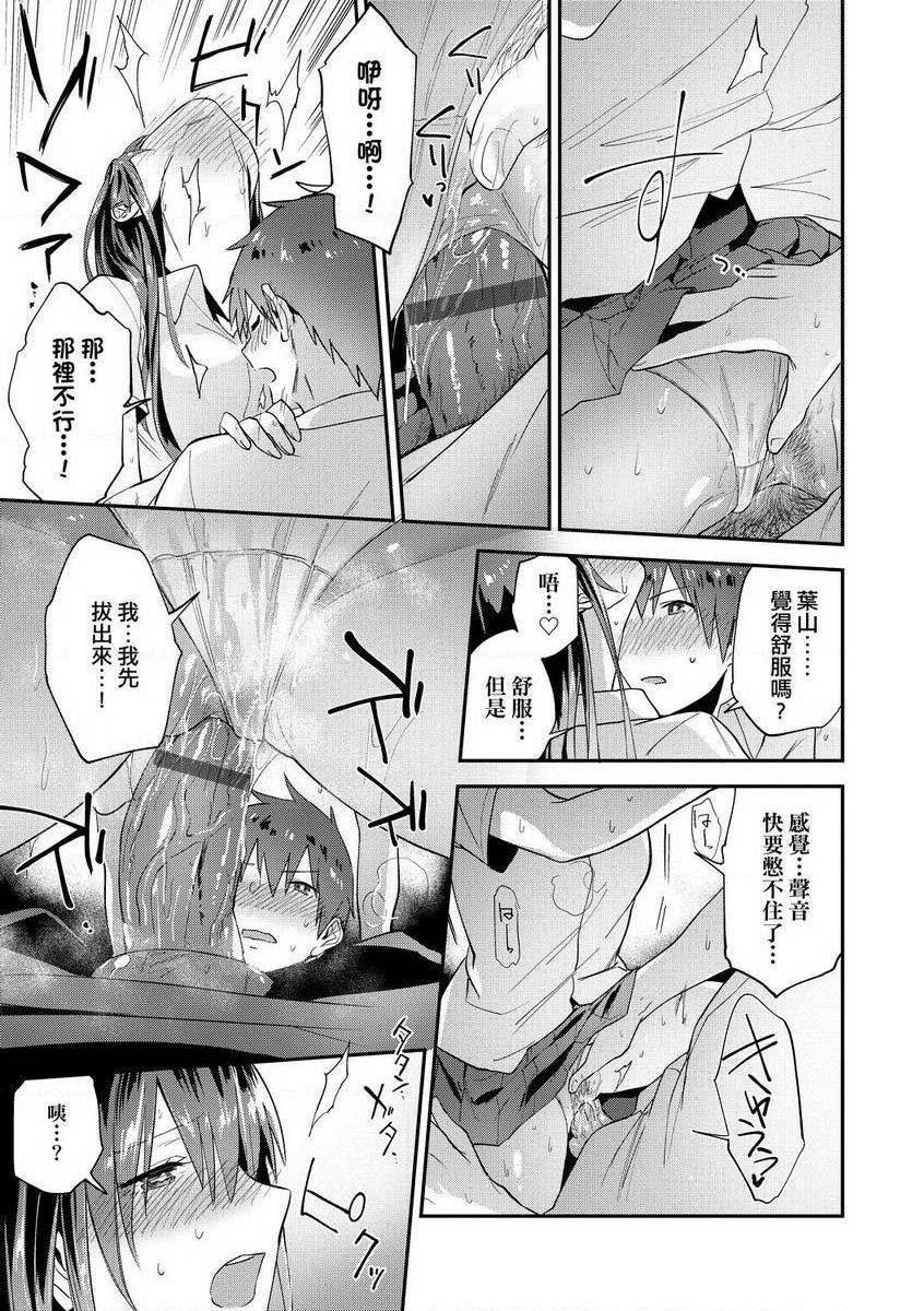 [Manga] TEENISM Single book, big breasts, black stockings, female student, virgin, big ass, glasses, M man#[22P]-17
