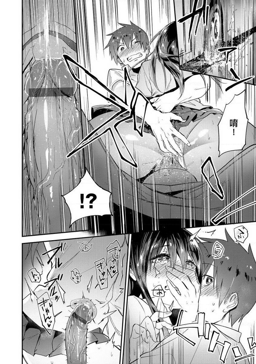 [Manga] TEENISM Single book, big breasts, black stockings, female student, virgin, big ass, glasses, M man#[22P]-18