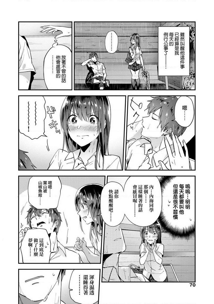[Manga] TEENISM Single book, big breasts, black stockings, female student, virgin, big ass, glasses, M man#[22P]-2