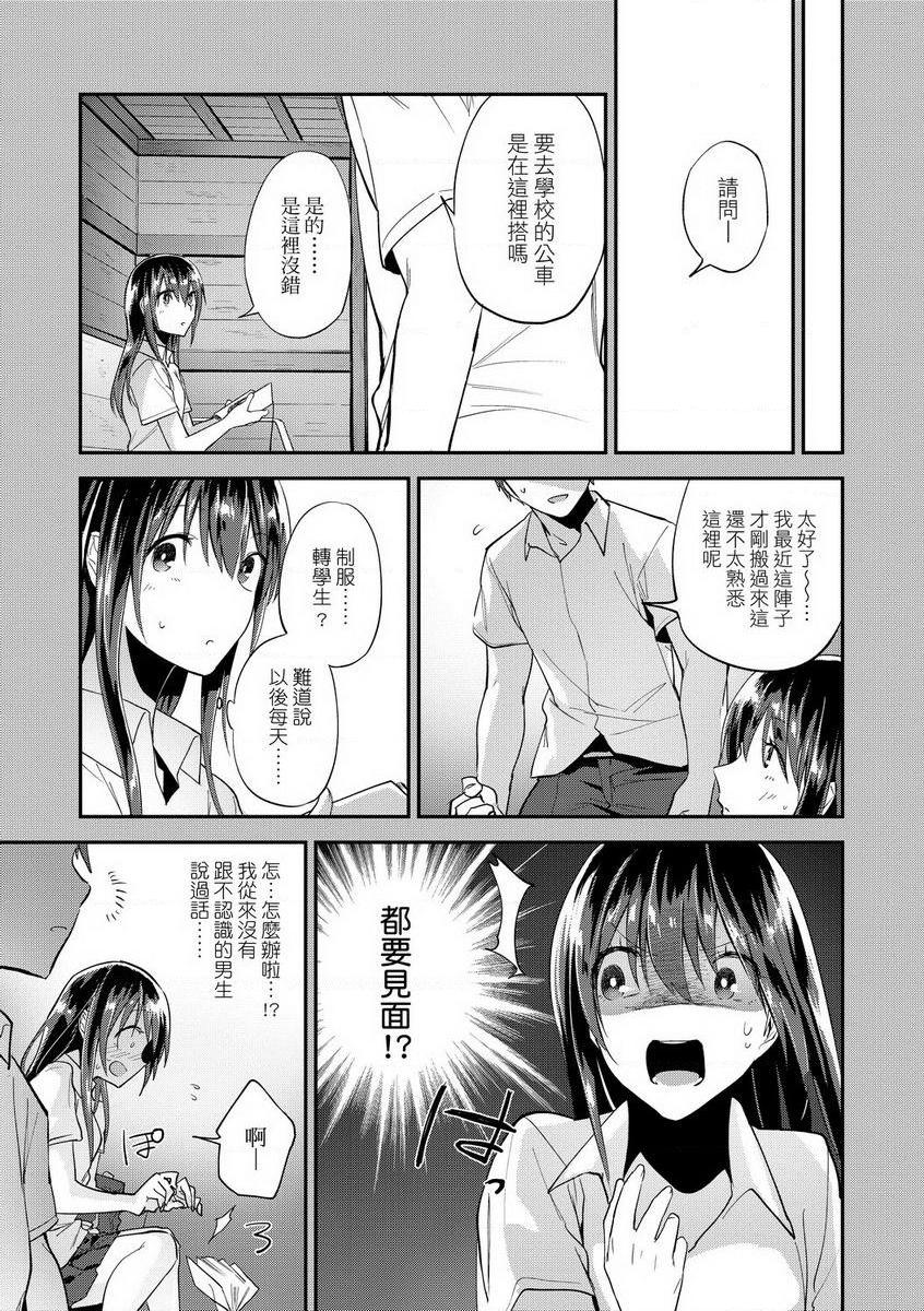 [Manga] TEENISM Single book, big breasts, black stockings, female student, virgin, big ass, glasses, M man#[22P]-21