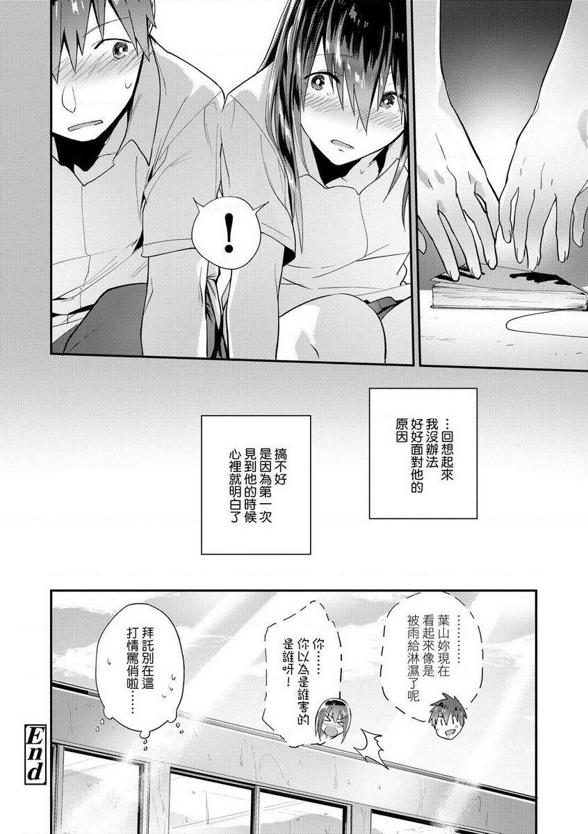 [Manga] TEENISM Single book, big breasts, black stockings, female student, virgin, big ass, glasses, M man#[22P]-22