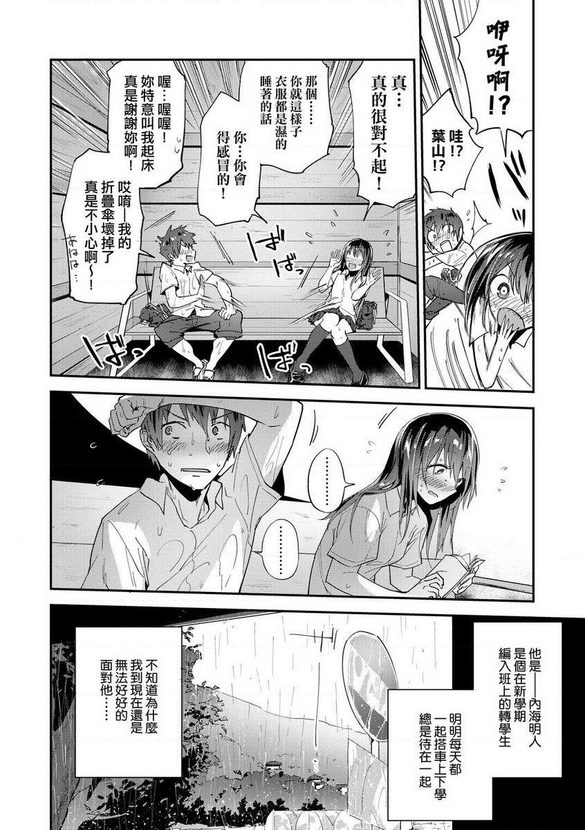 [Manga] TEENISM Single book, big breasts, black stockings, female student, virgin, big ass, glasses, M man#[22P]-4