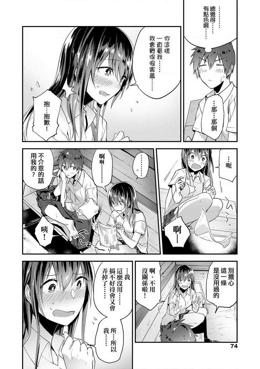 [Manga] TEENISM Single book, big breasts, black stockings, female student, virgin, big ass, glasses, M man#[22P]-6