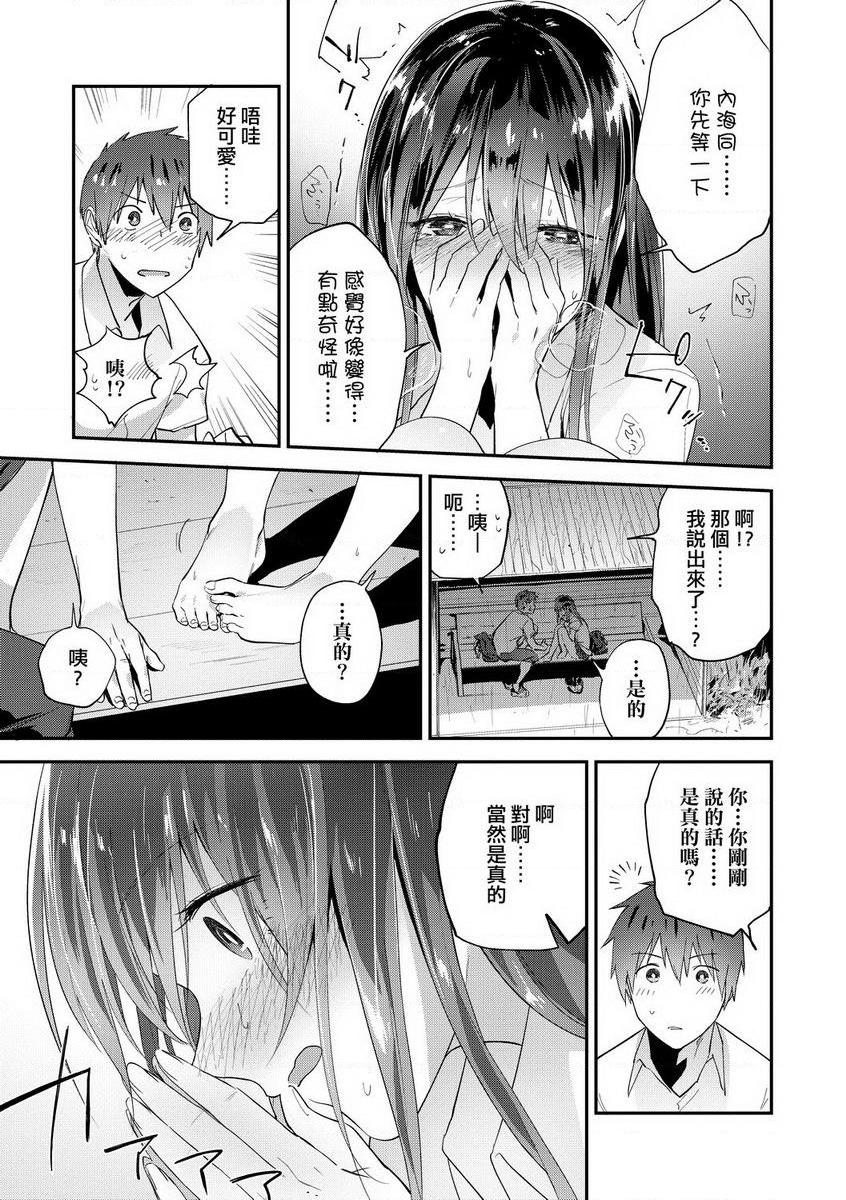 [Manga] TEENISM Single book, big breasts, black stockings, female student, virgin, big ass, glasses, M man#[22P]-9