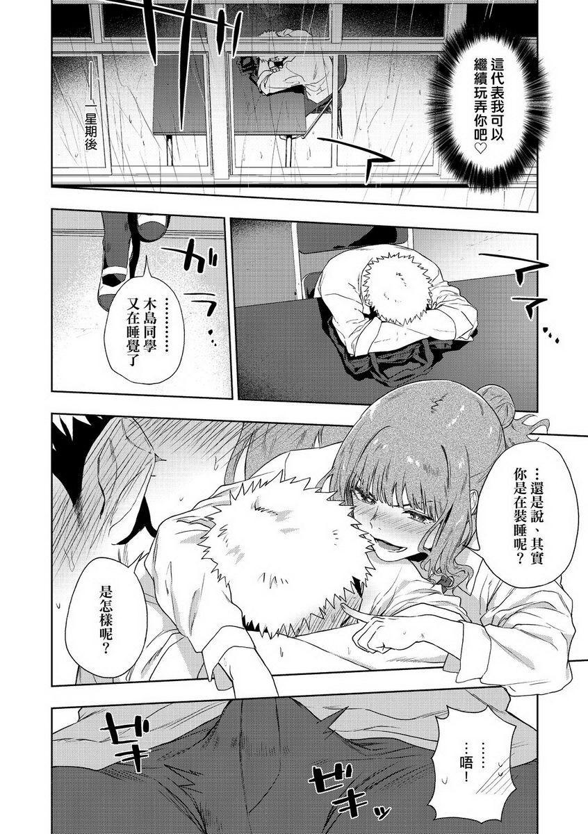 [Manga] TEENISM Single book, big breasts, black stockings, female student, virgin, big ass, glasses, M man#[30P]-10