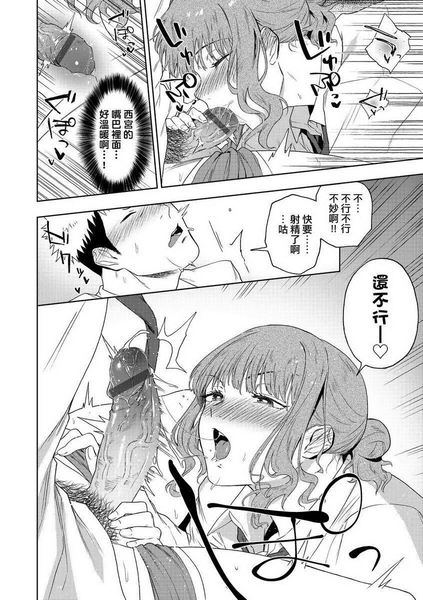 [Manga] TEENISM Single book, big breasts, black stockings, female student, virgin, big ass, glasses, M man#[30P]-14