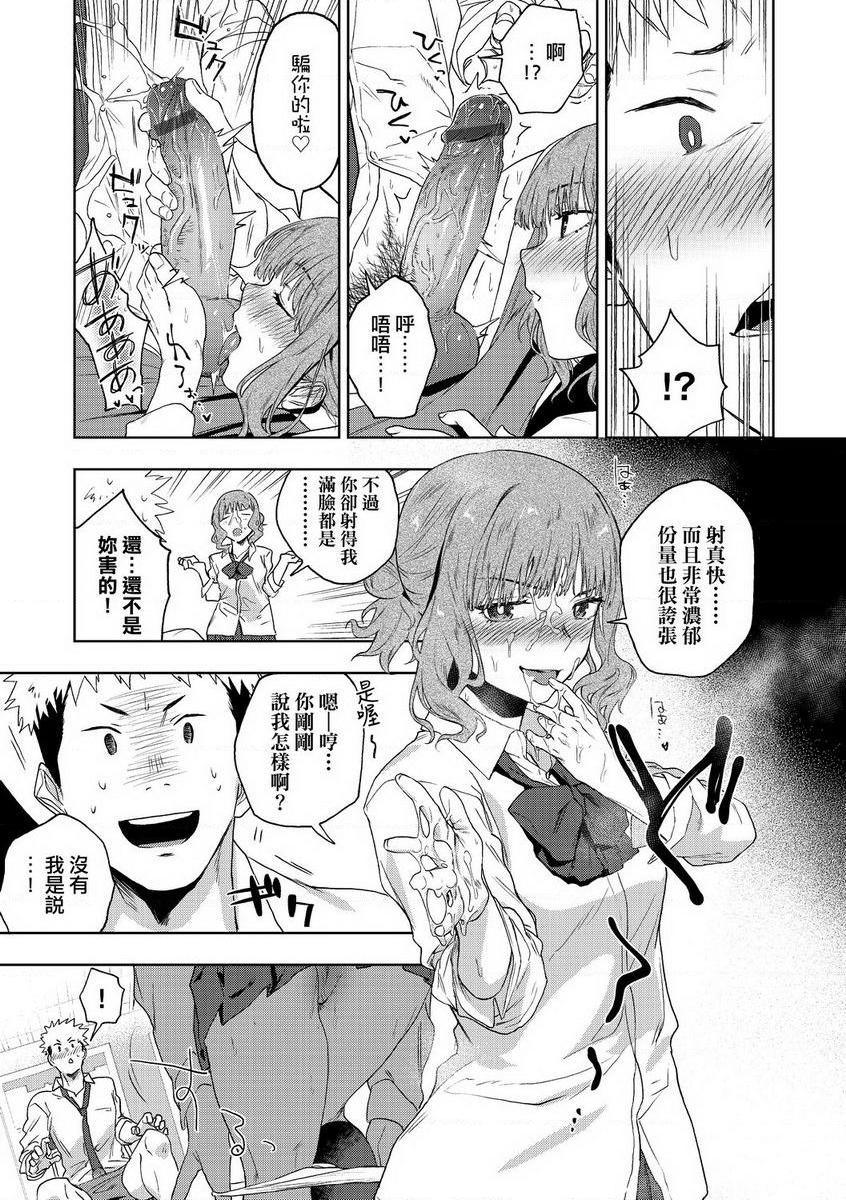 [Manga] TEENISM Single book, big breasts, black stockings, female student, virgin, big ass, glasses, M man#[30P]-15