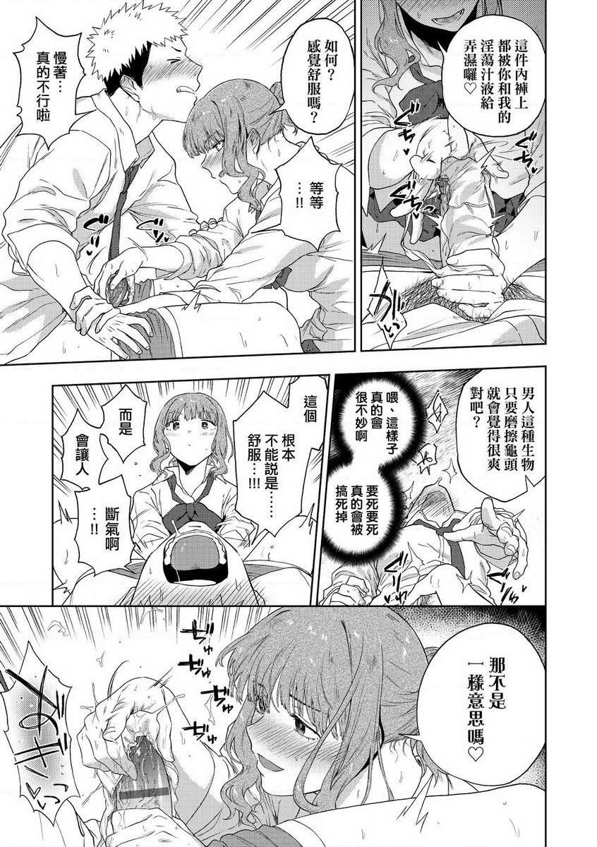 [Manga] TEENISM Single book, big breasts, black stockings, female student, virgin, big ass, glasses, M man#[30P]-17