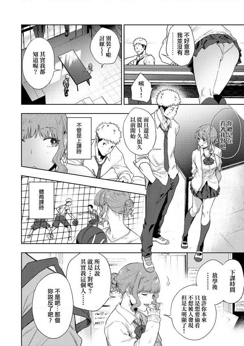 [Manga] TEENISM Single book, big breasts, black stockings, female student, virgin, big ass, glasses, M man#[30P]-2