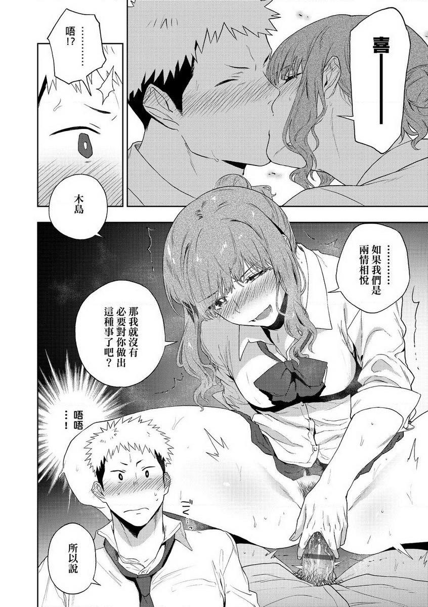 [Manga] TEENISM Single book, big breasts, black stockings, female student, virgin, big ass, glasses, M man#[30P]-20