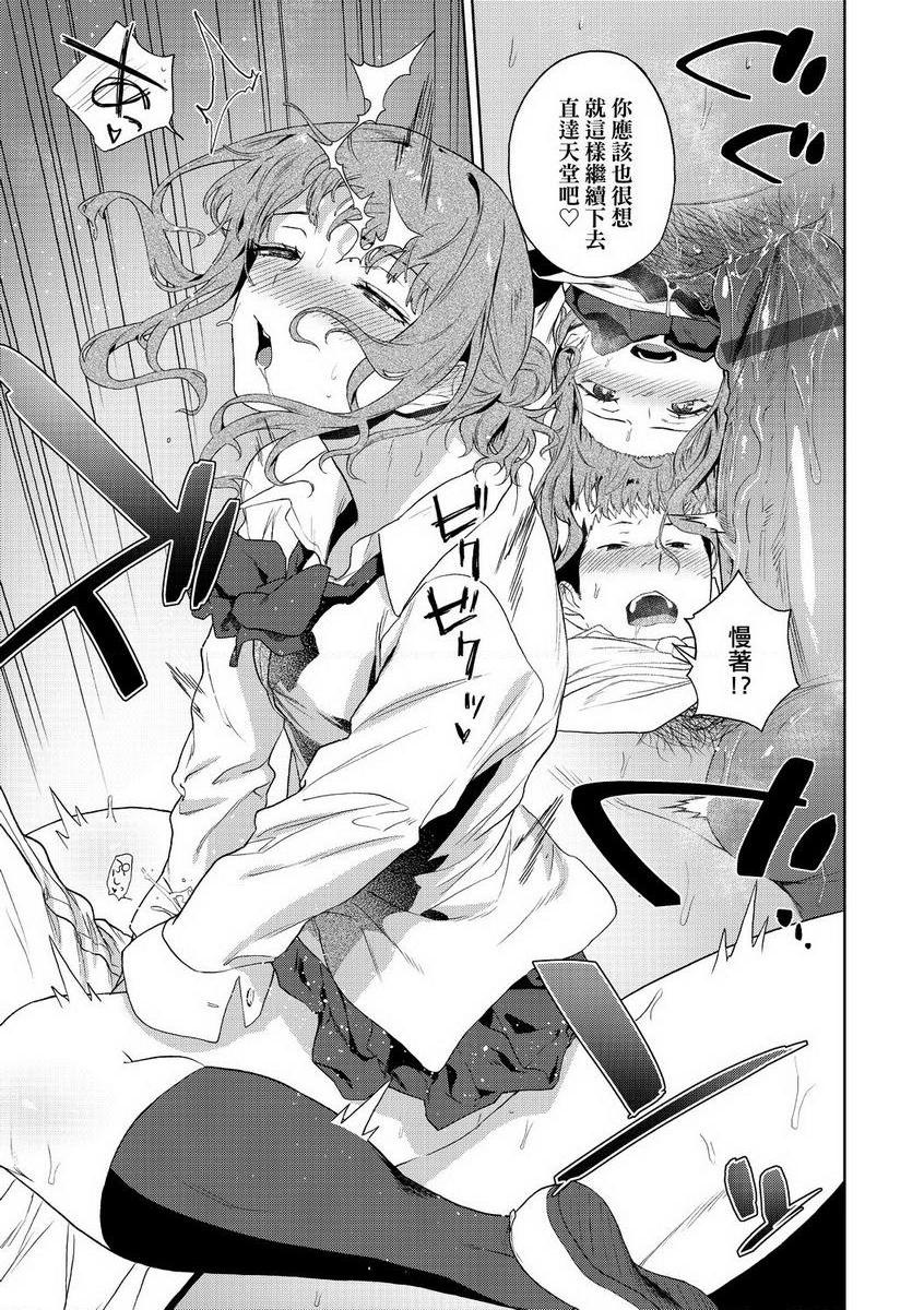 [Manga] TEENISM Single book, big breasts, black stockings, female student, virgin, big ass, glasses, M man#[30P]-21