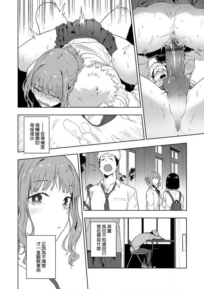 [Manga] TEENISM Single book, big breasts, black stockings, female student, virgin, big ass, glasses, M man#[30P]-24