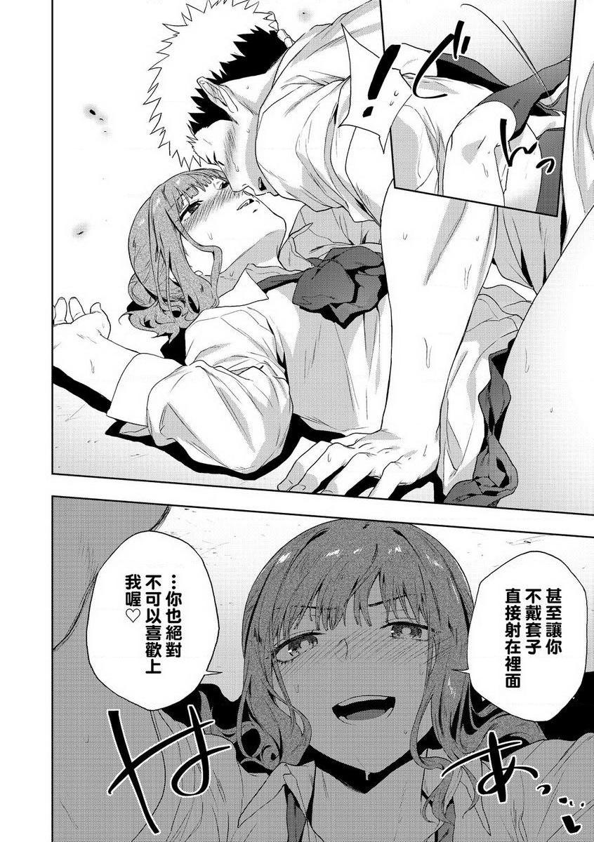 [Manga] TEENISM Single book, big breasts, black stockings, female student, virgin, big ass, glasses, M man#[30P]-26