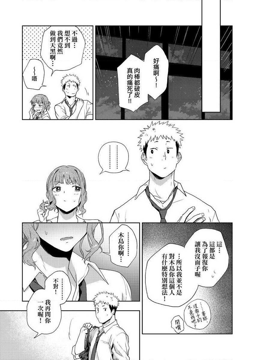 [Manga] TEENISM Single book, big breasts, black stockings, female student, virgin, big ass, glasses, M man#[30P]-29