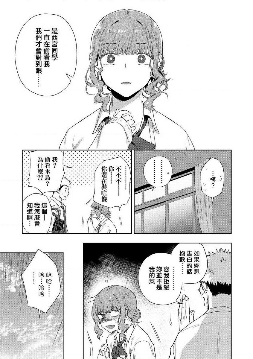 [Manga] TEENISM Single book, big breasts, black stockings, female student, virgin, big ass, glasses, M man#[30P]-3