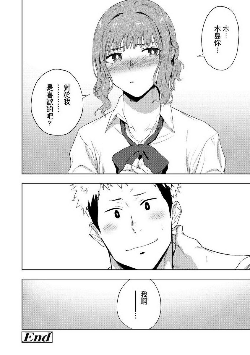 [Manga] TEENISM Single book, big breasts, black stockings, female student, virgin, big ass, glasses, M man#[30P]-30