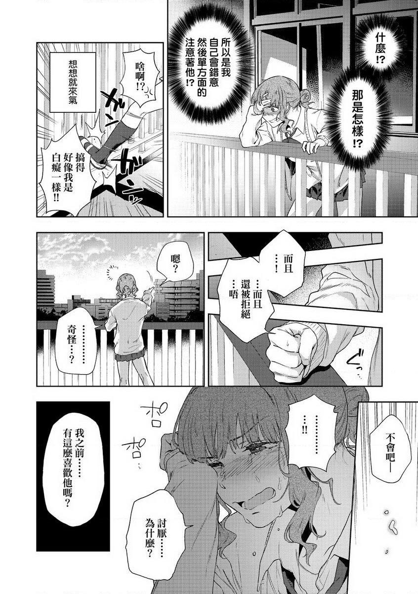 [Manga] TEENISM Single book, big breasts, black stockings, female student, virgin, big ass, glasses, M man#[30P]-4