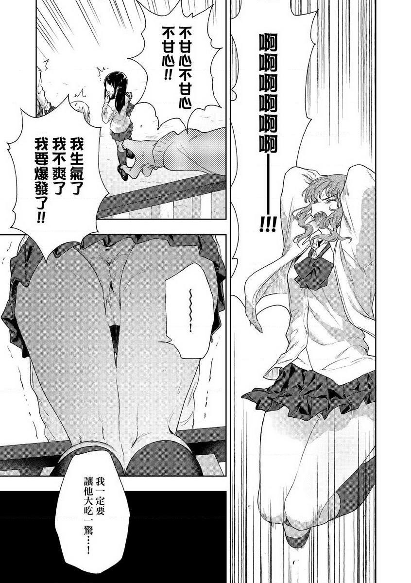[Manga] TEENISM Single book, big breasts, black stockings, female student, virgin, big ass, glasses, M man#[30P]-5