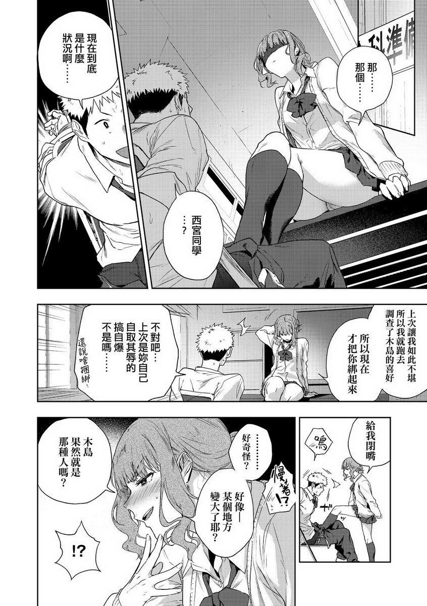[Manga] TEENISM Single book, big breasts, black stockings, female student, virgin, big ass, glasses, M man#[30P]-6