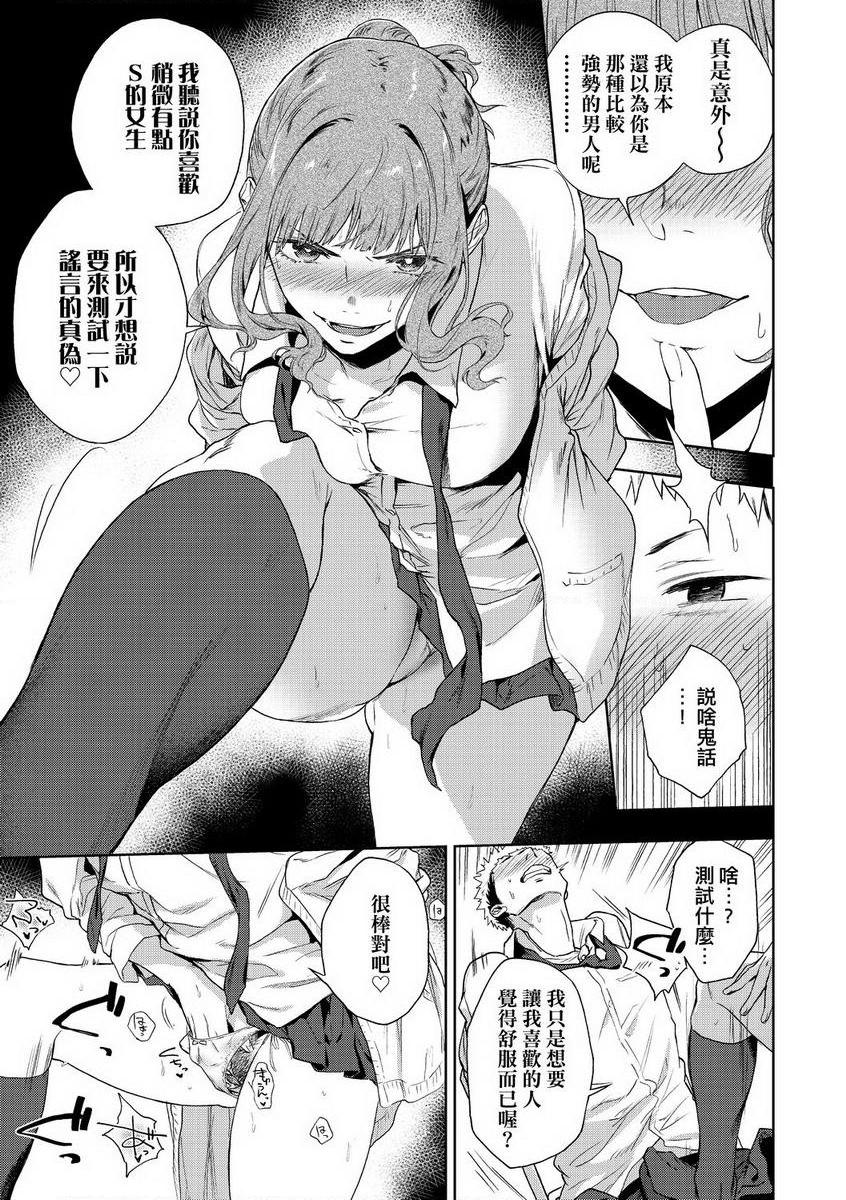 [Manga] TEENISM Single book, big breasts, black stockings, female student, virgin, big ass, glasses, M man#[30P]-7