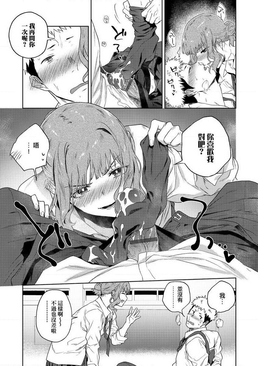 [Manga] TEENISM Single book, big breasts, black stockings, female student, virgin, big ass, glasses, M man#[30P]-9