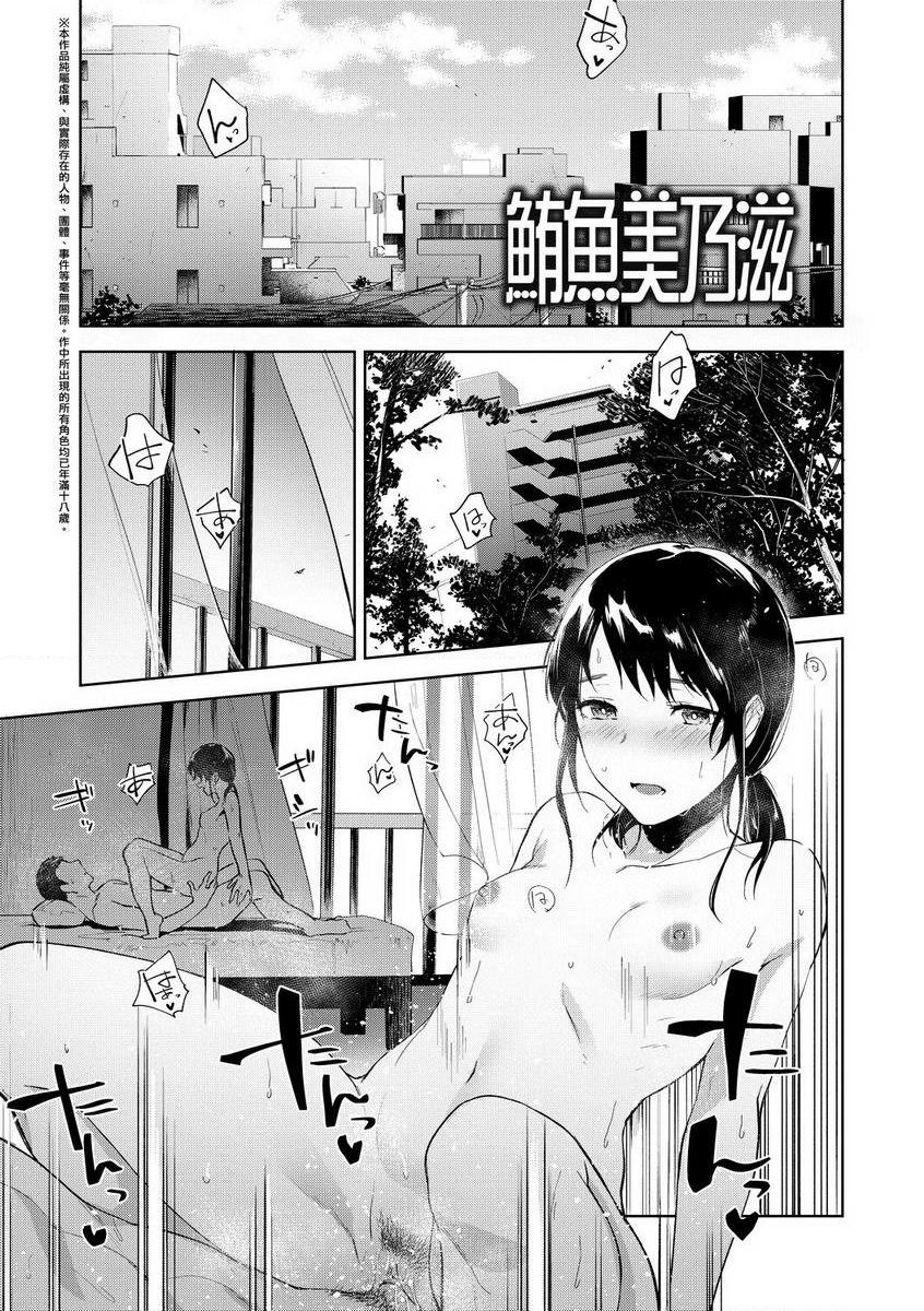 [日本漫画] TEENISM 单本,巨乳大奶,黑丝丝袜,女学生,处女,巨尻,眼镜,M男#[30P]-1