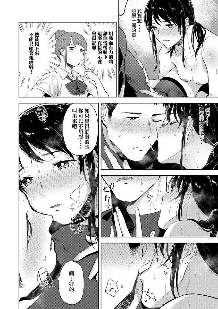 [日本漫画] TEENISM 单本,巨乳大奶,黑丝丝袜,女学生,处女,巨尻,眼镜,M男#[30P]-10