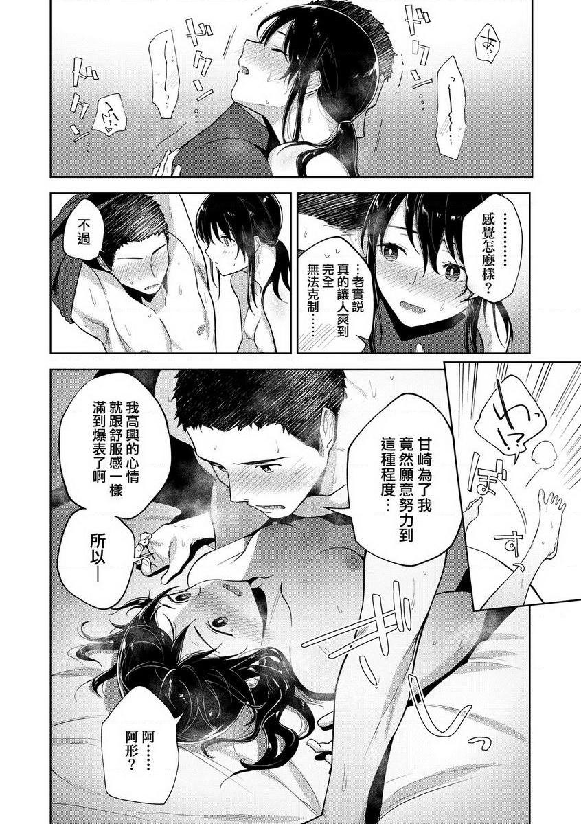 [日本漫画] TEENISM 单本,巨乳大奶,黑丝丝袜,女学生,处女,巨尻,眼镜,M男#[30P]-20