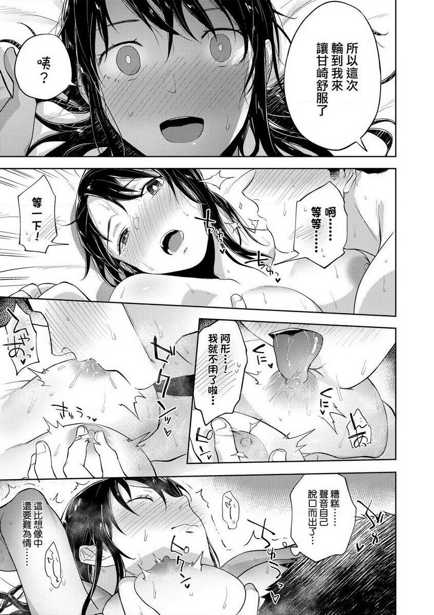 [日本漫画] TEENISM 单本,巨乳大奶,黑丝丝袜,女学生,处女,巨尻,眼镜,M男#[30P]-21