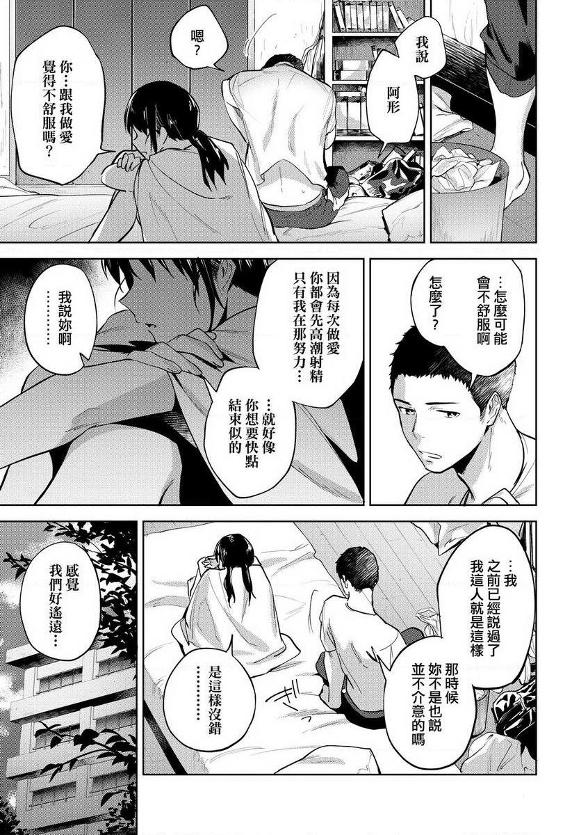 [日本漫画] TEENISM 单本,巨乳大奶,黑丝丝袜,女学生,处女,巨尻,眼镜,M男#[30P]-3