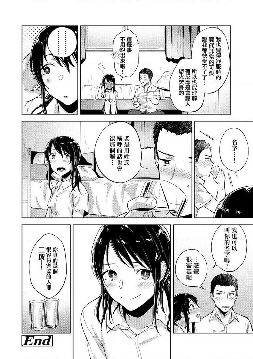[日本漫画] TEENISM 单本,巨乳大奶,黑丝丝袜,女学生,处女,巨尻,眼镜,M男#[30P]-30