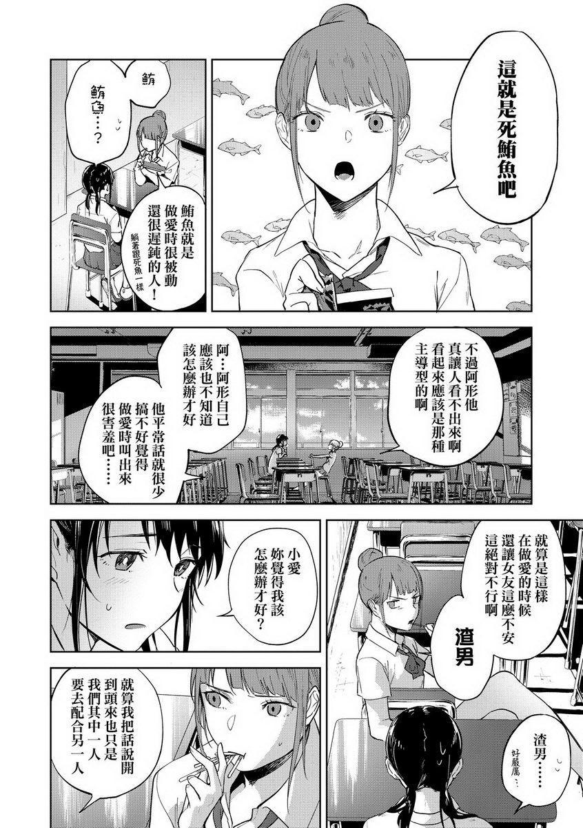 [日本漫画] TEENISM 单本,巨乳大奶,黑丝丝袜,女学生,处女,巨尻,眼镜,M男#[30P]-4