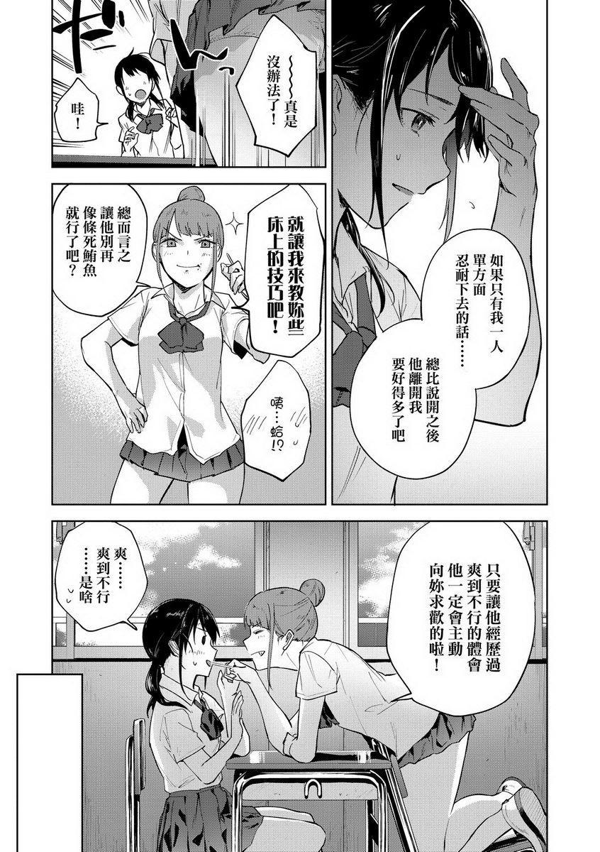 [日本漫画] TEENISM 单本,巨乳大奶,黑丝丝袜,女学生,处女,巨尻,眼镜,M男#[30P]-5