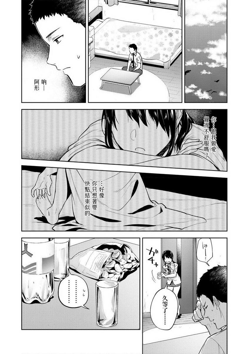 [日本漫画] TEENISM 单本,巨乳大奶,黑丝丝袜,女学生,处女,巨尻,眼镜,M男#[30P]-6