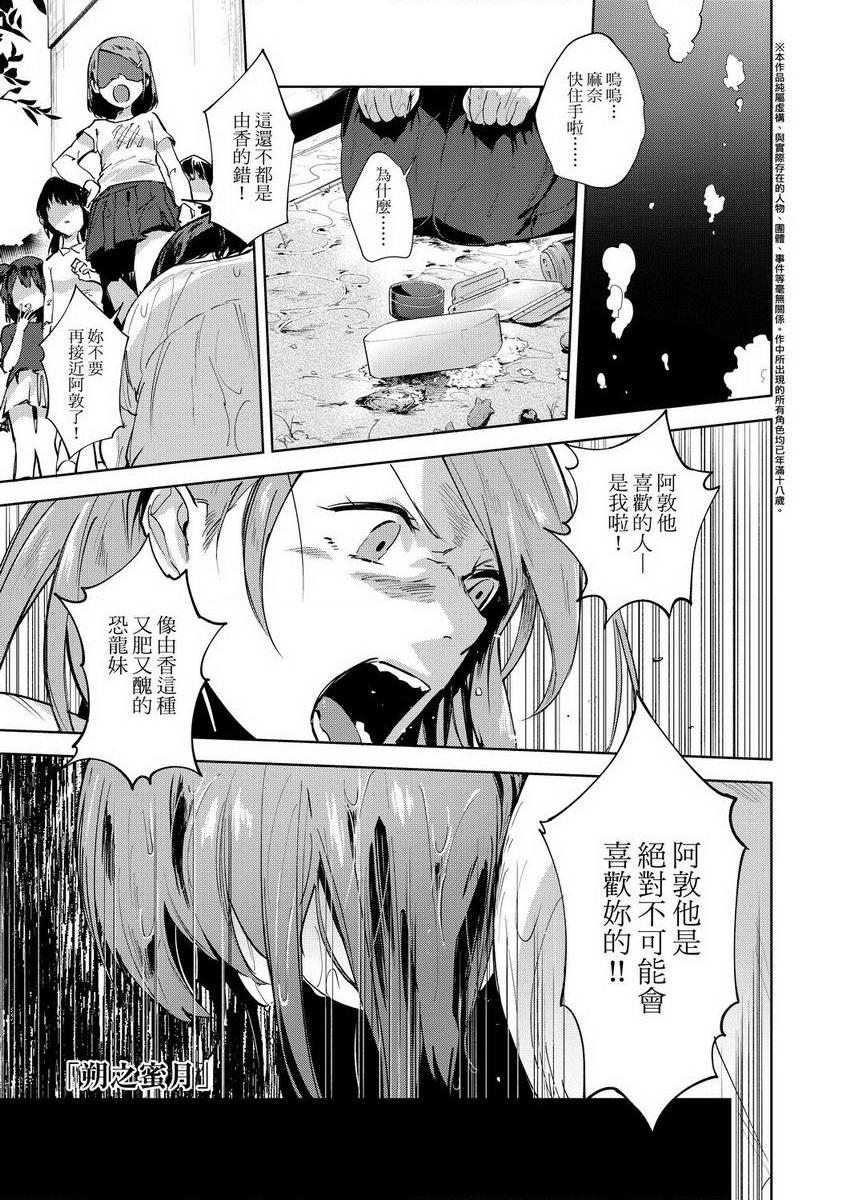 [Manga] TEENISM Single book, big breasts, black stockings, female student, virgin, big ass, glasses, M man#[27P]-1