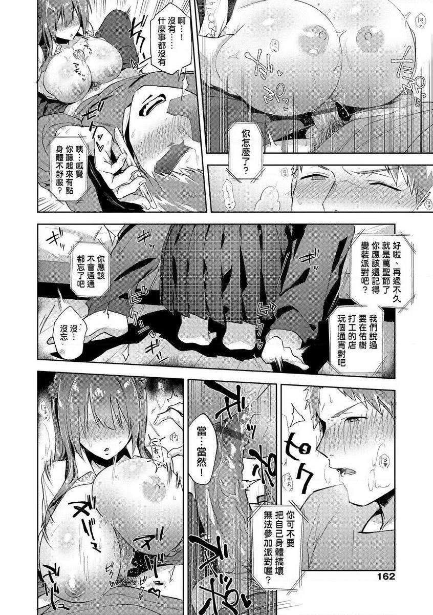 [Manga] TEENISM Single book, big breasts, black stockings, female student, virgin, big ass, glasses, M man#[27P]-12