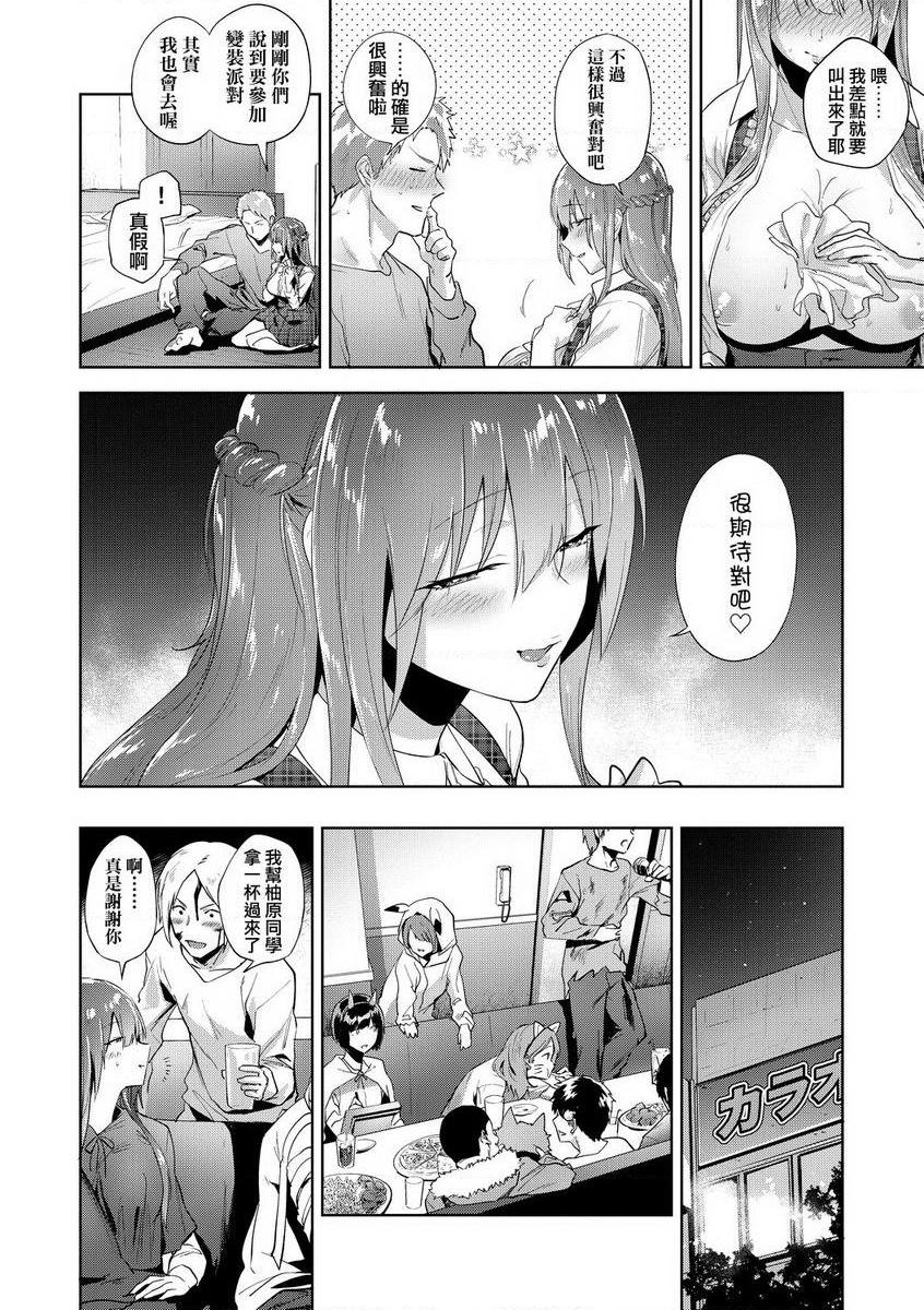 [Manga] TEENISM Single book, big breasts, black stockings, female student, virgin, big ass, glasses, M man#[27P]-14