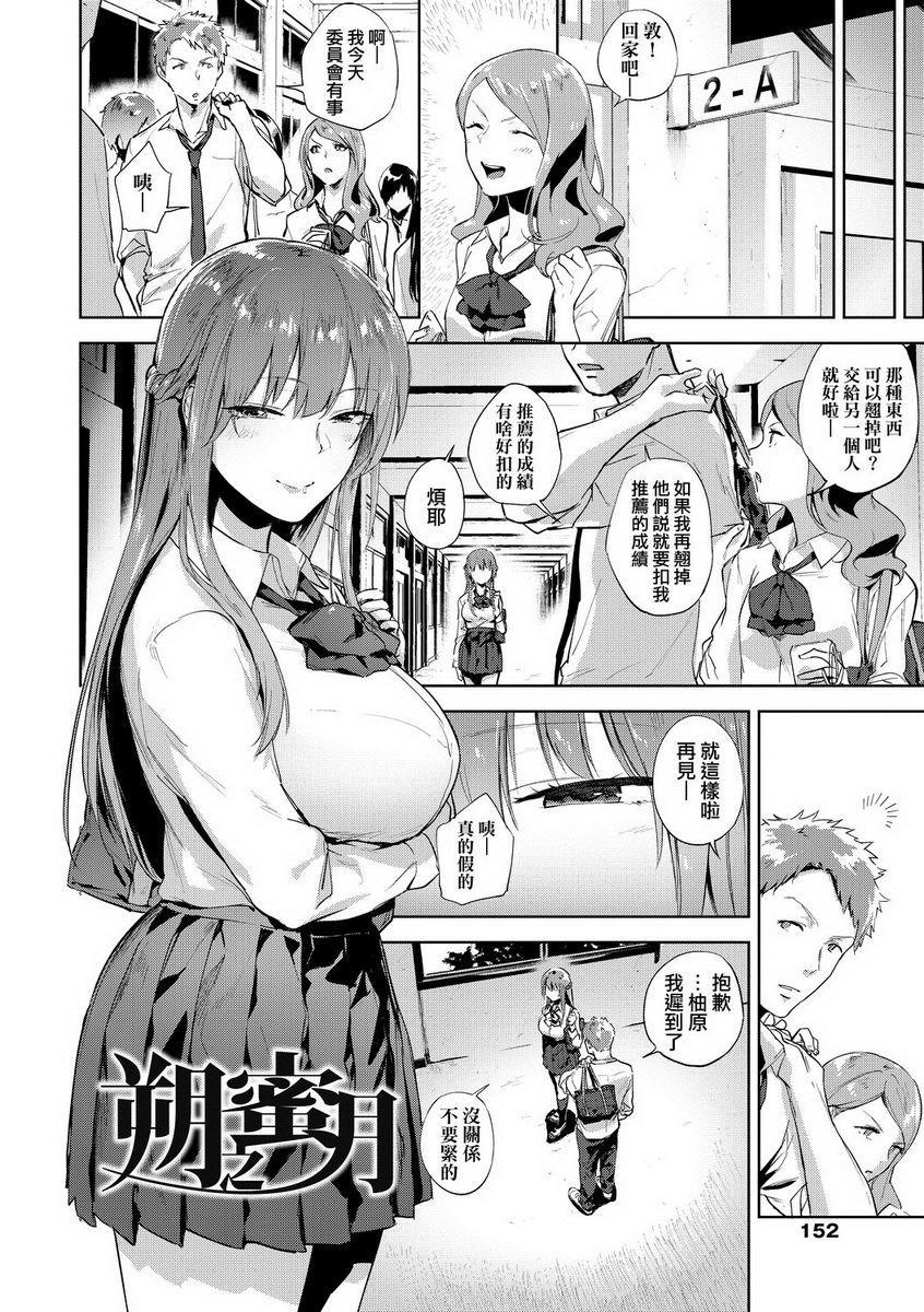 [Manga] TEENISM Single book, big breasts, black stockings, female student, virgin, big ass, glasses, M man#[27P]-2