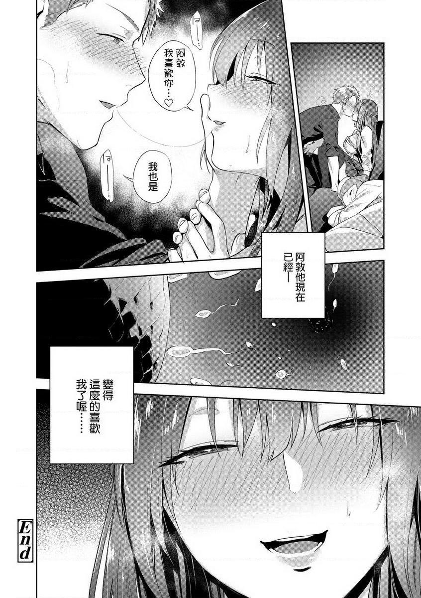 [Manga] TEENISM Single book, big breasts, black stockings, female student, virgin, big ass, glasses, M man#[27P]-24