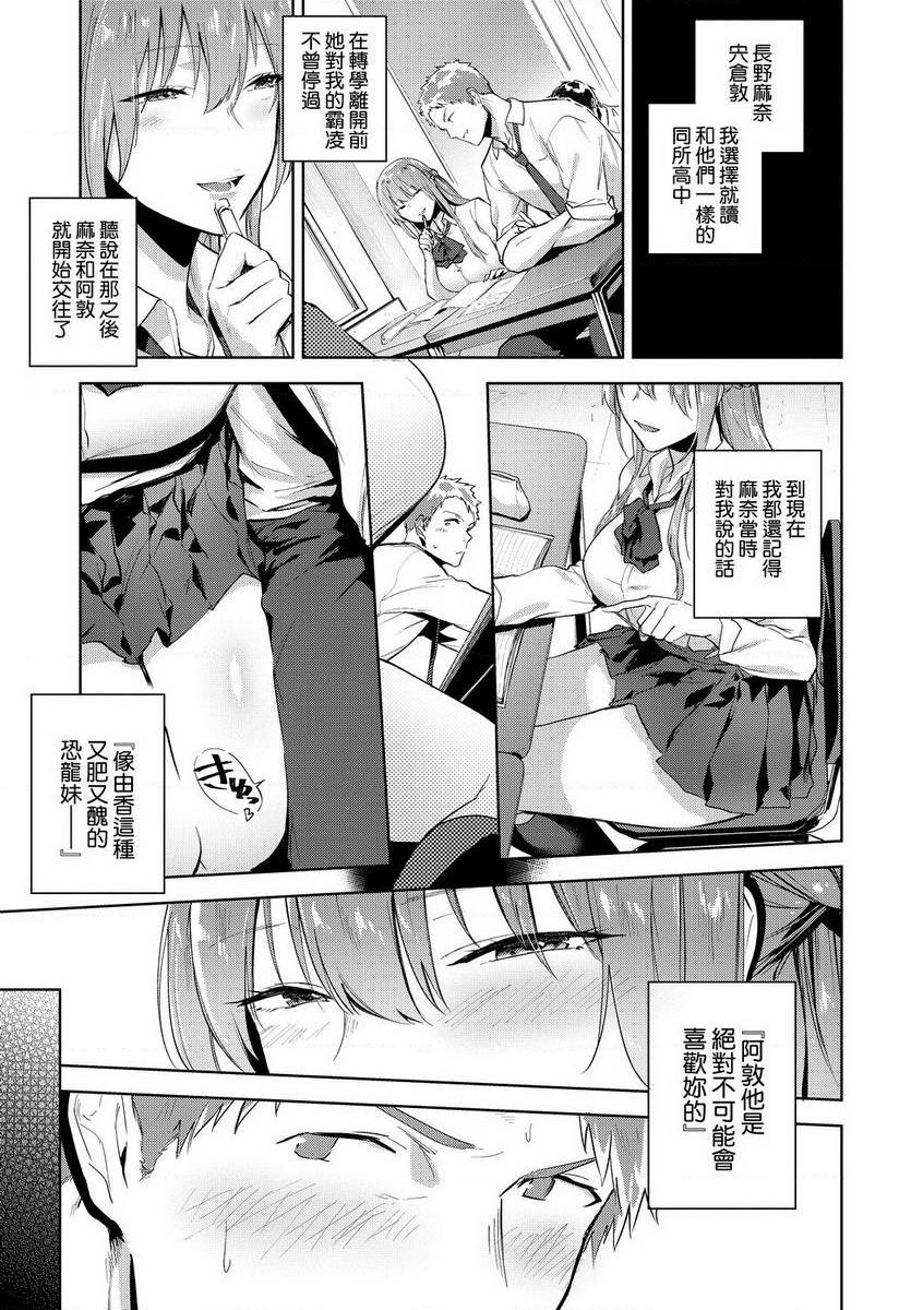 [Manga] TEENISM Single book, big breasts, black stockings, female student, virgin, big ass, glasses, M man#[27P]-3