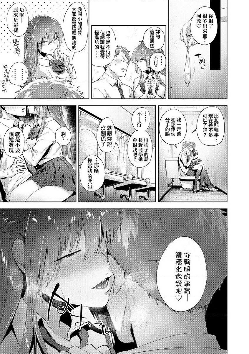 [Manga] TEENISM Single book, big breasts, black stockings, female student, virgin, big ass, glasses, M man#[27P]-7