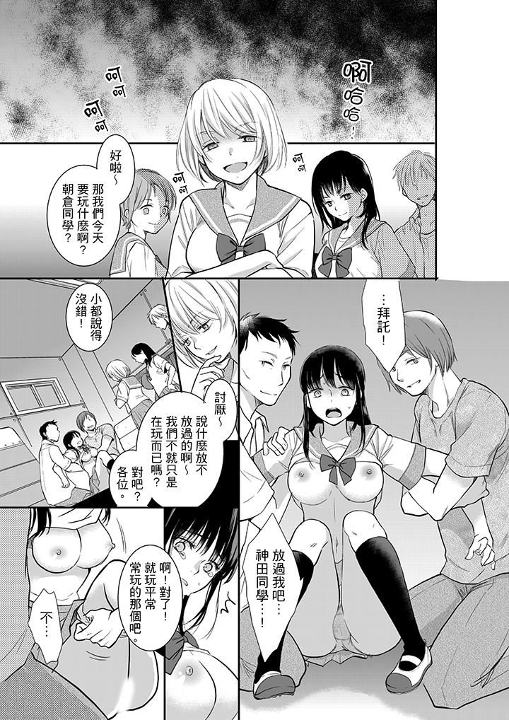 [日本漫画] 妳的丈夫，被我睡了。 单本,熟女人妻,巨乳大奶#[14P]-2