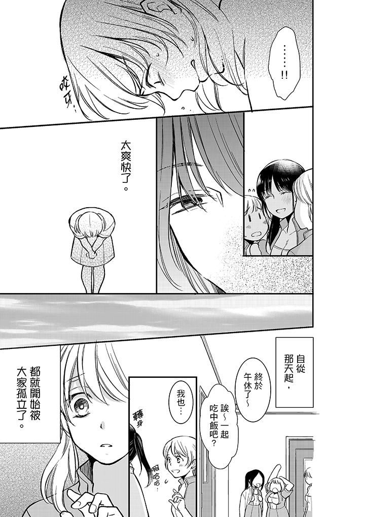 [日本漫画] 妳的丈夫，被我睡了。 单本,熟女人妻,巨乳大奶#[14P]-10